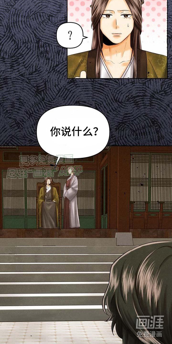 第16章：作伪证
