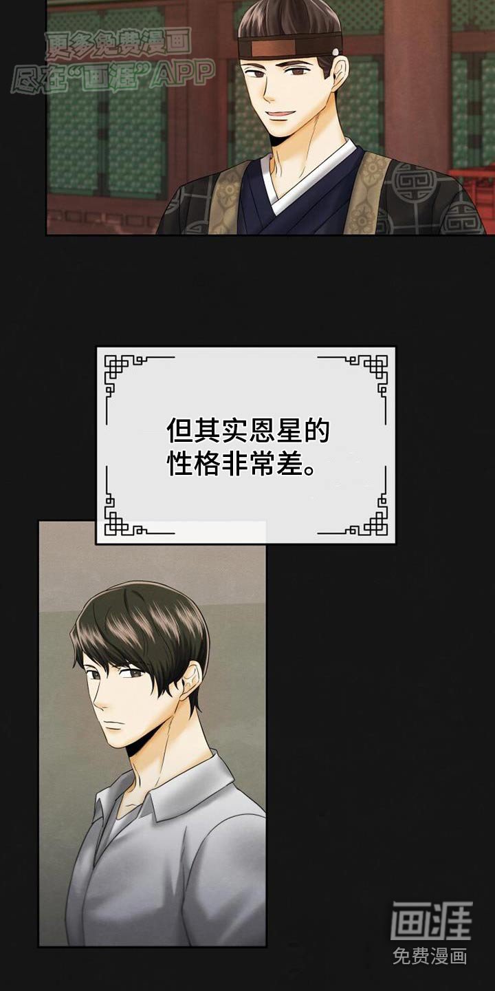 第17章：审问