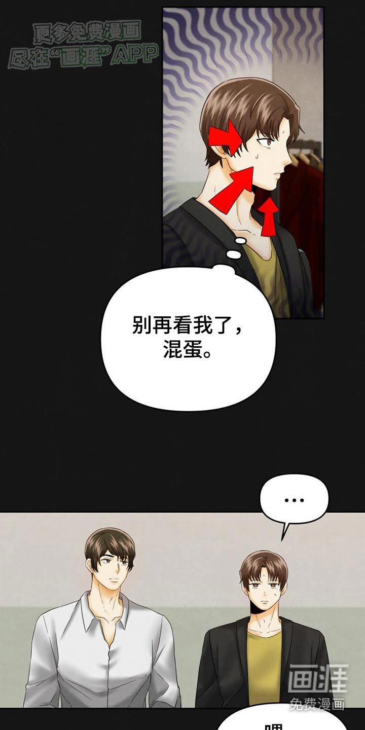 第17章：审问