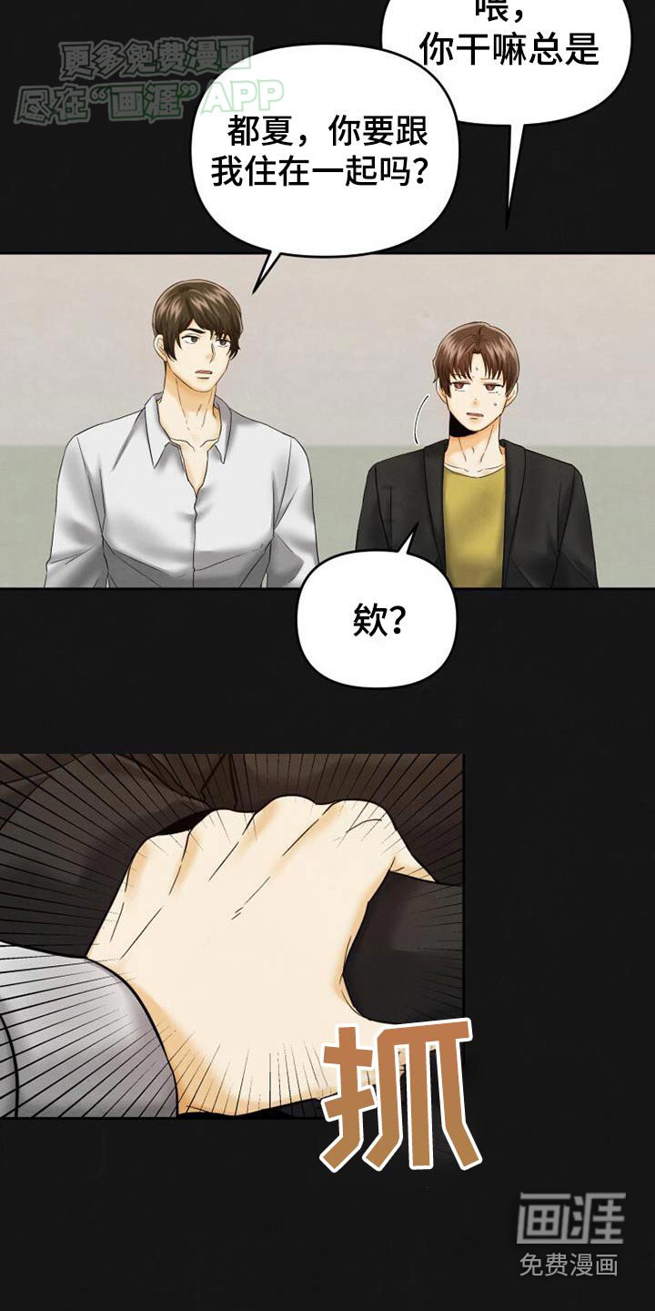 第17章：审问