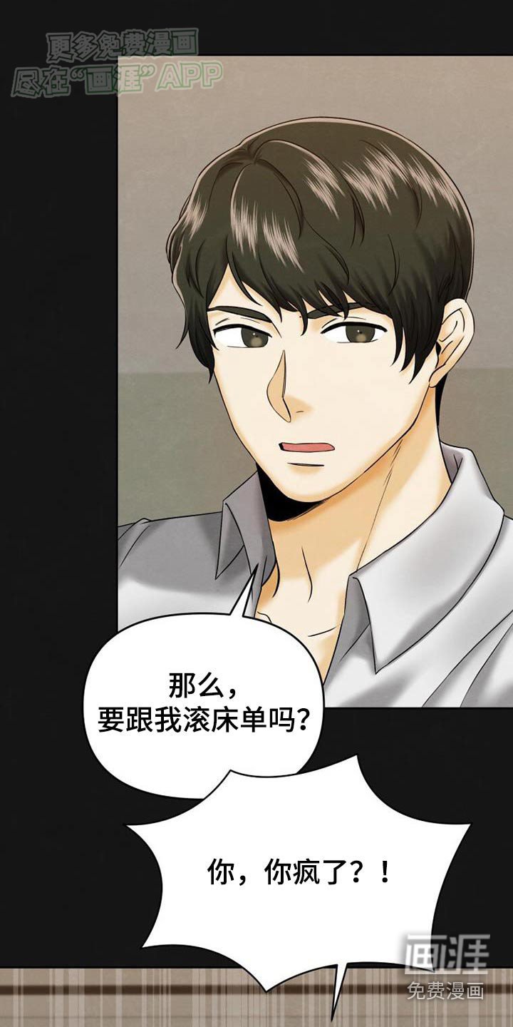 第17章：审问