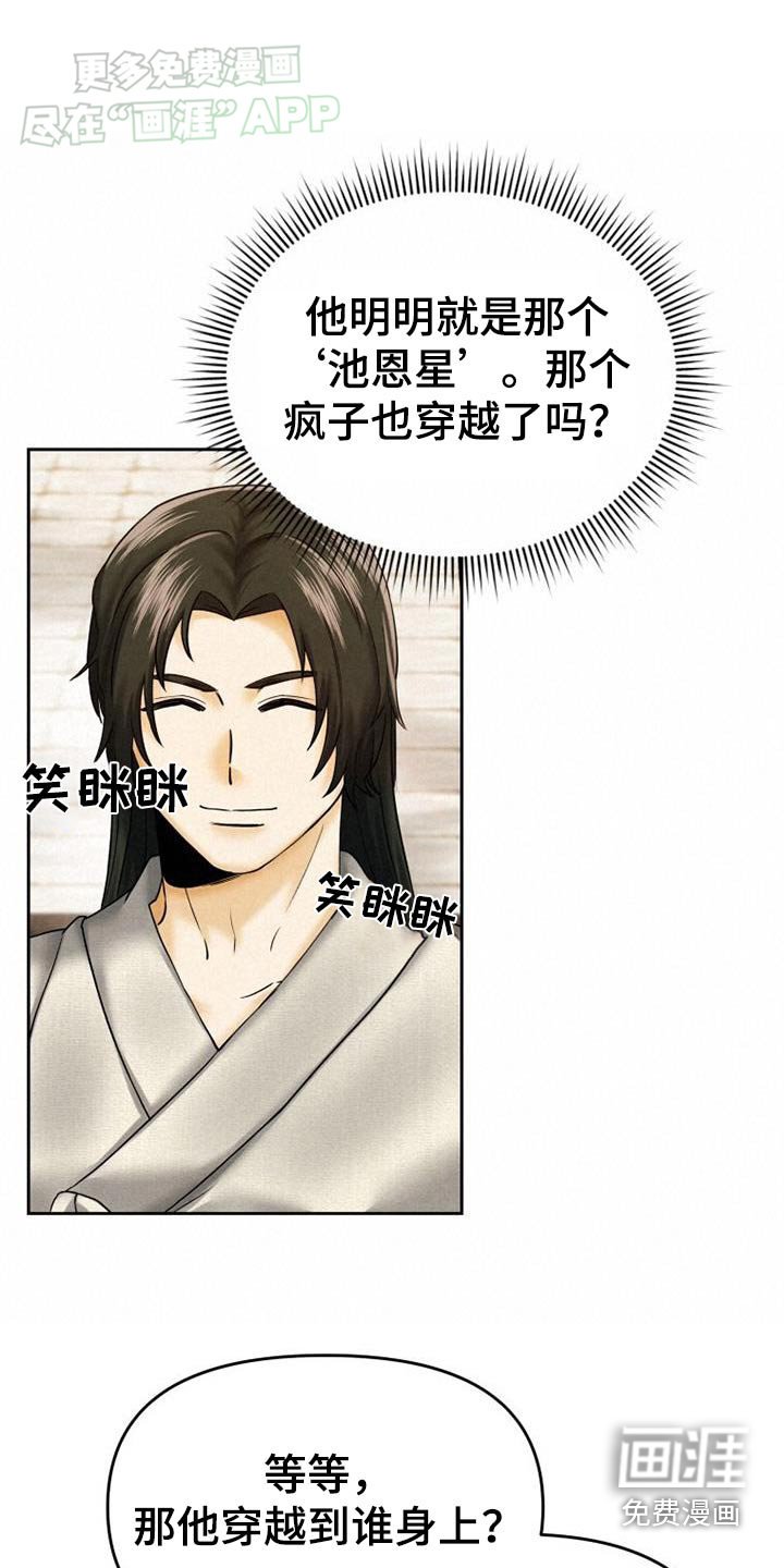 第17章：审问