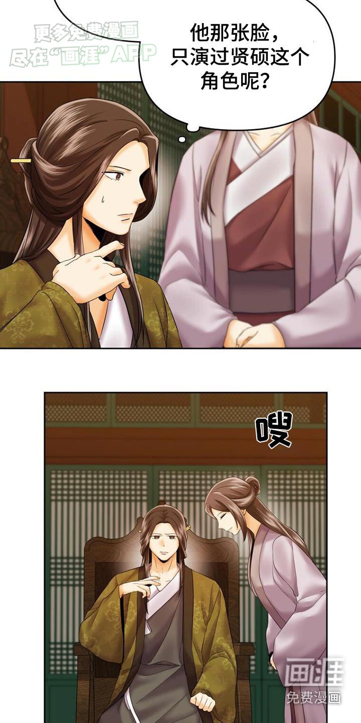 第17章：审问