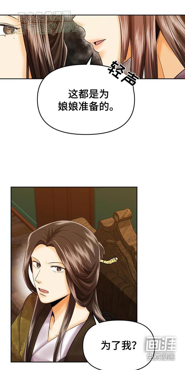 第17章：审问