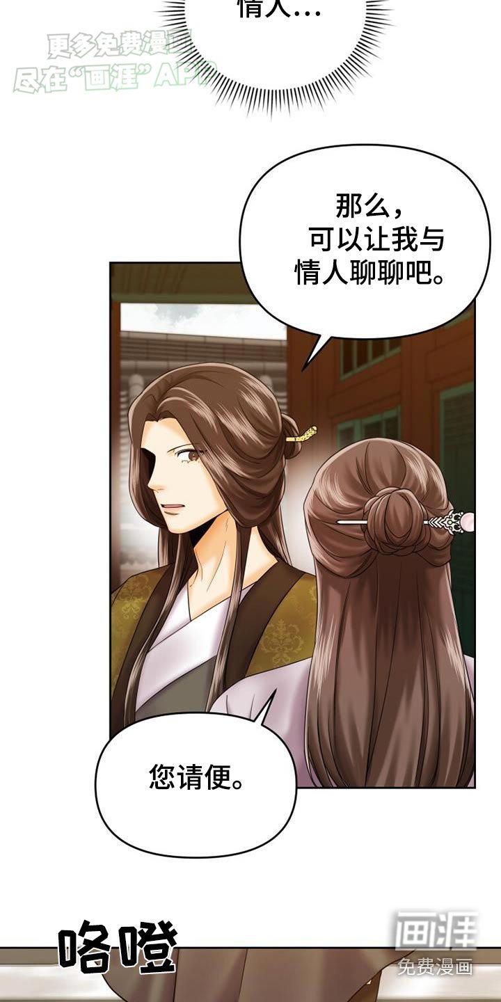 第17章：审问