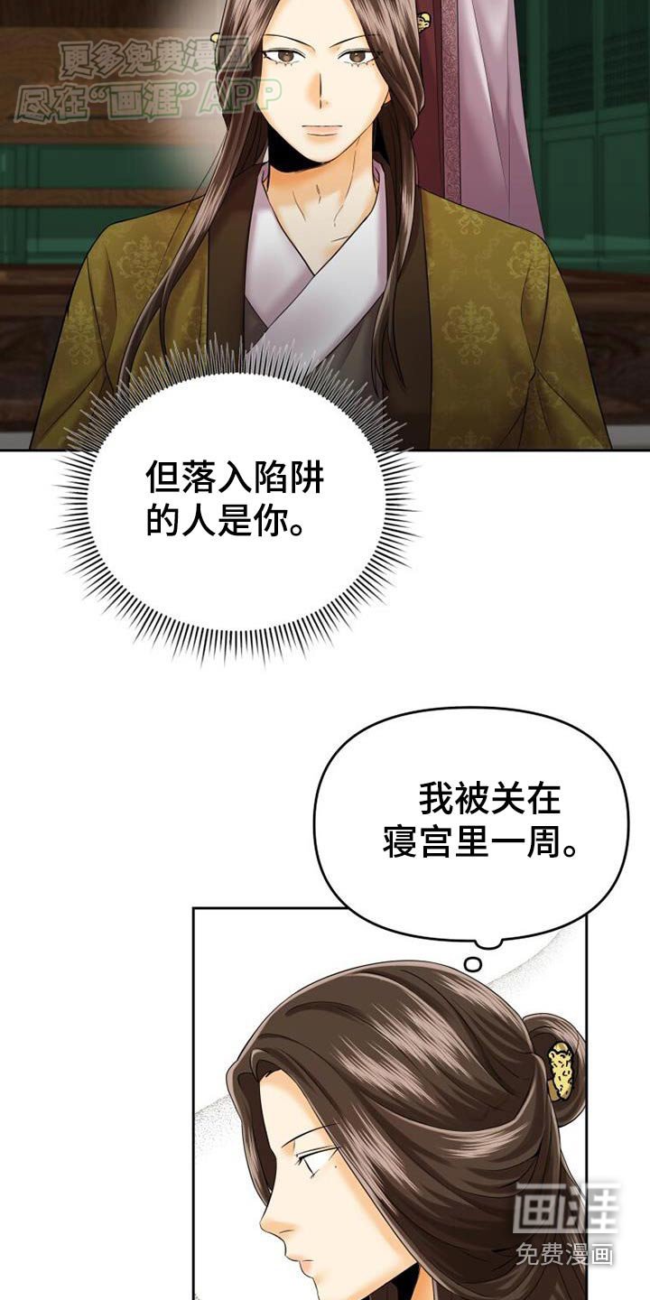 第17章：审问
