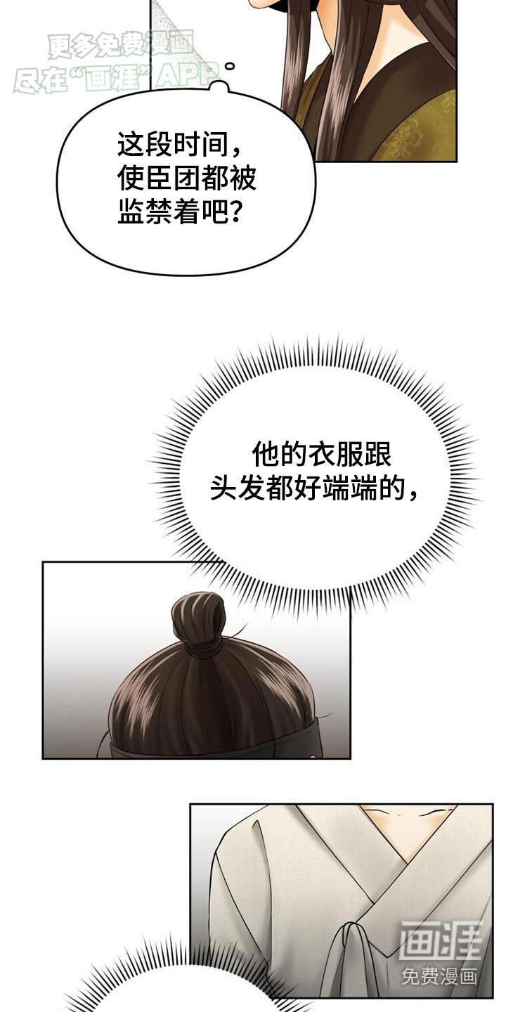 第17章：审问