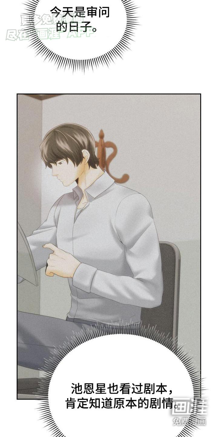 第17章：审问