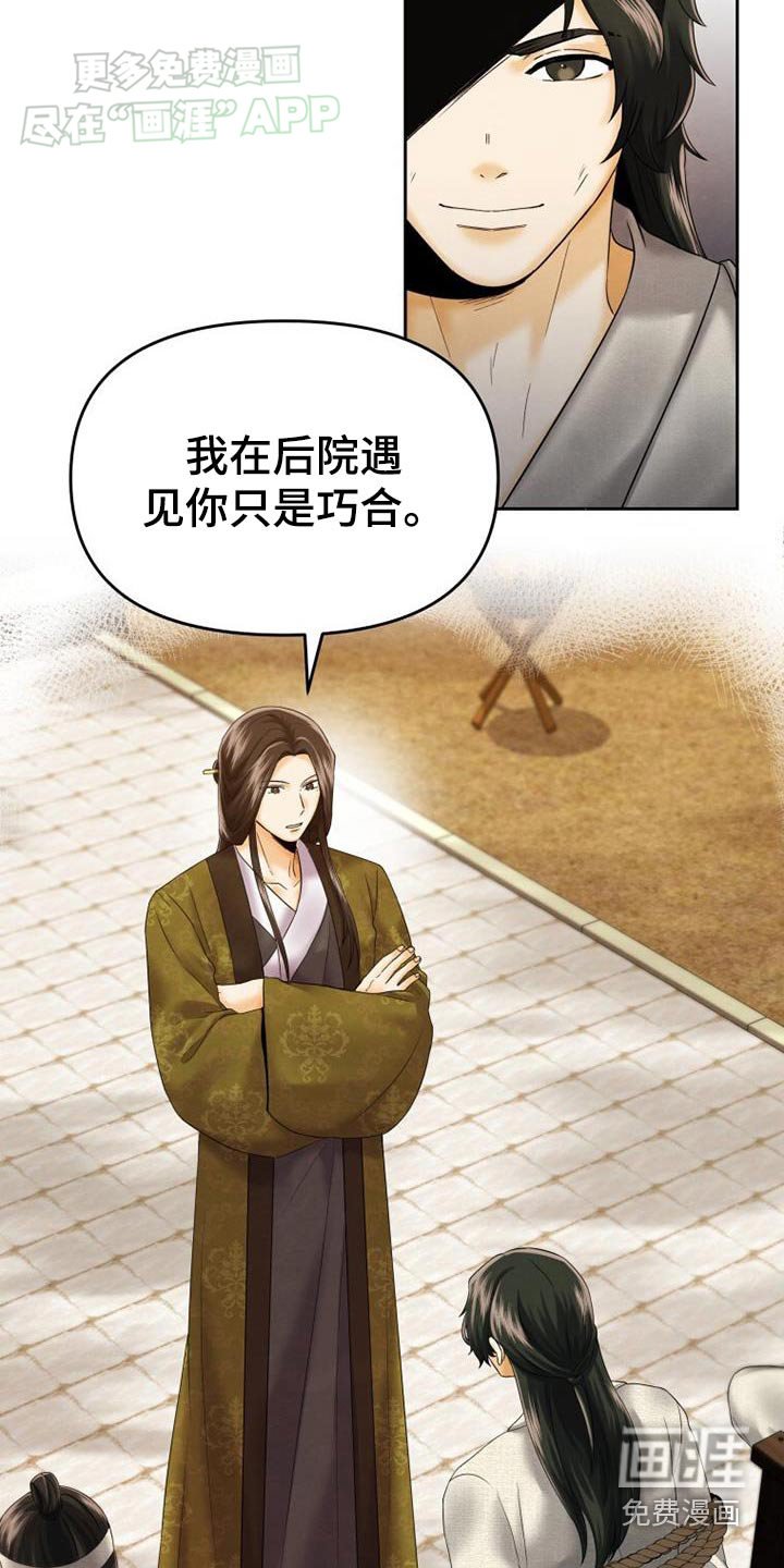 第17章：审问