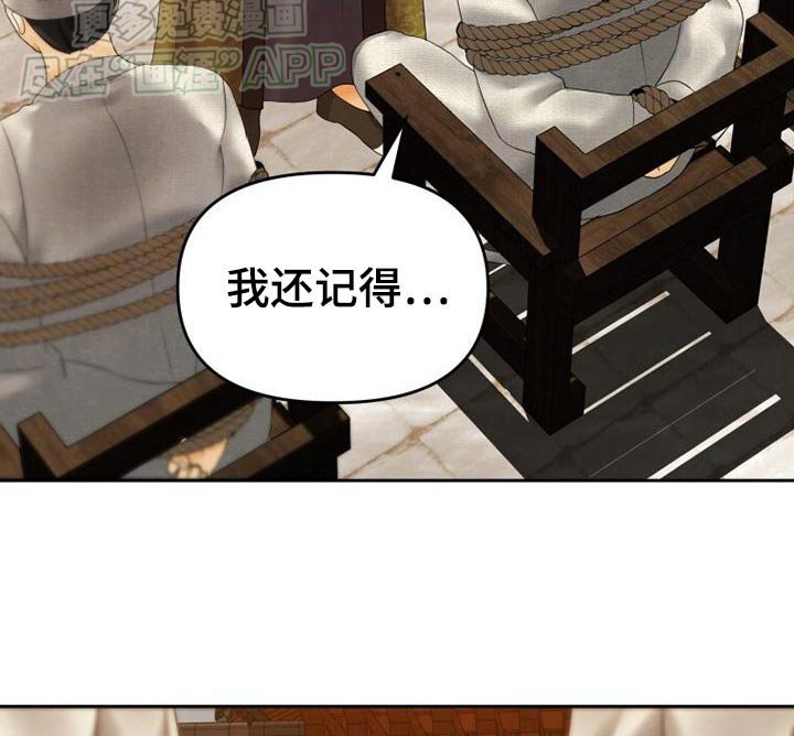 第17章：审问