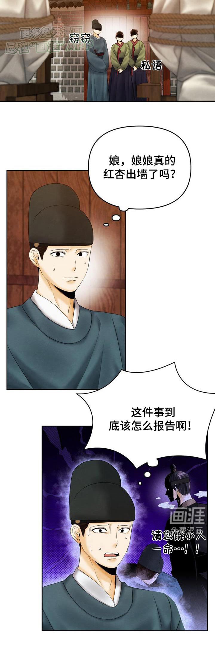 第17章：审问