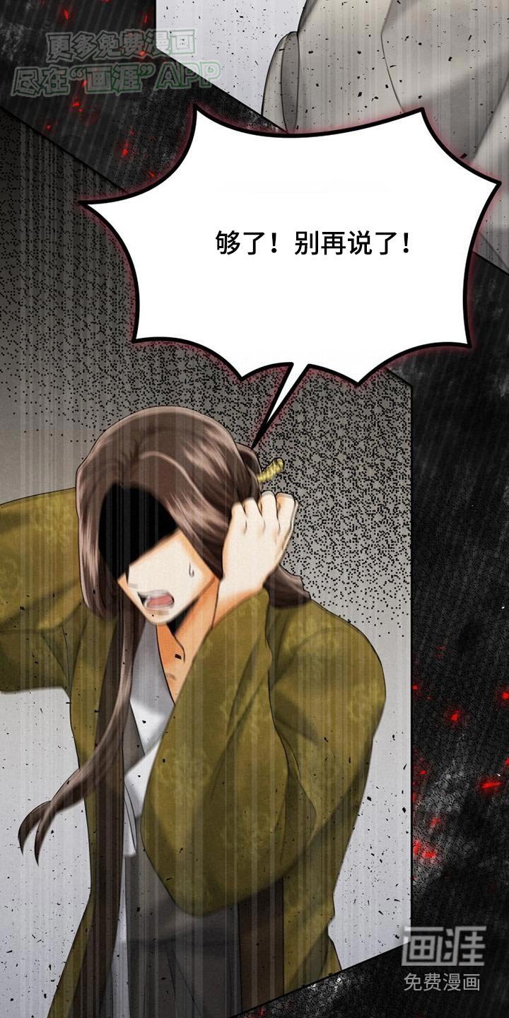 第18章：完蛋了