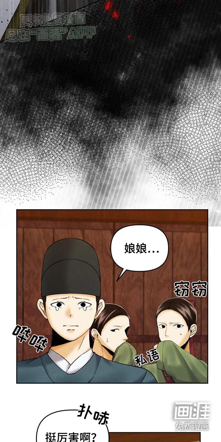 第18章：完蛋了