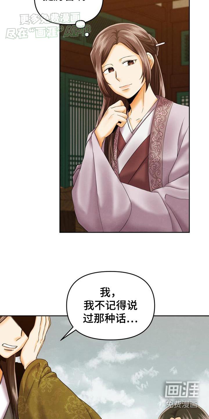 第18章：完蛋了
