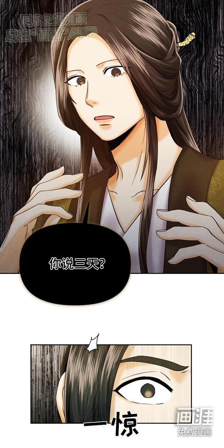 第18章：完蛋了