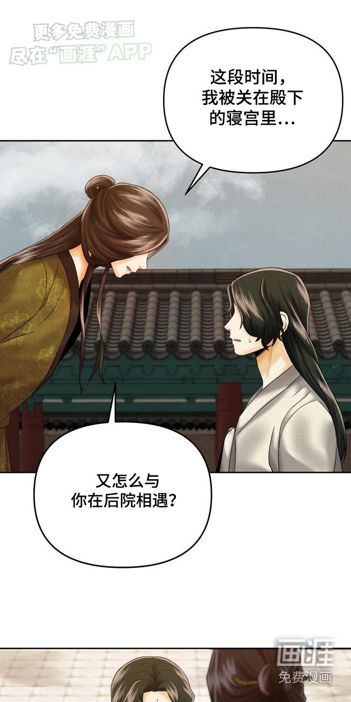 第18章：完蛋了