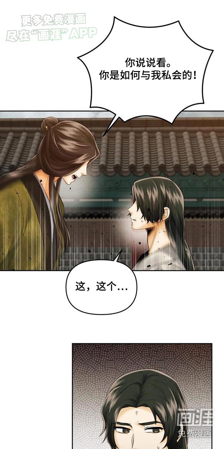 第18章：完蛋了