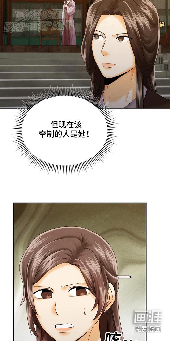第18章：完蛋了