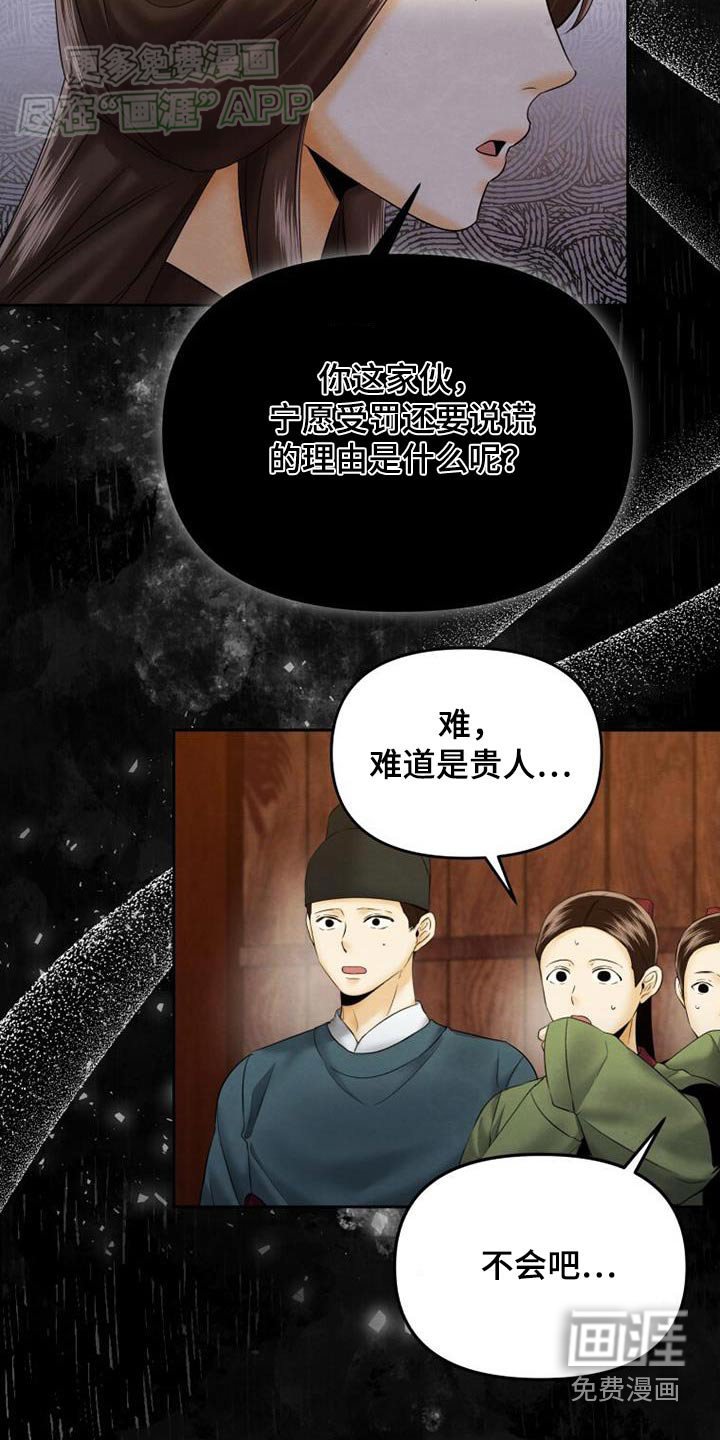 第18章：完蛋了