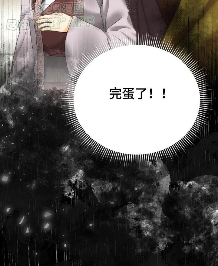 第18章：完蛋了