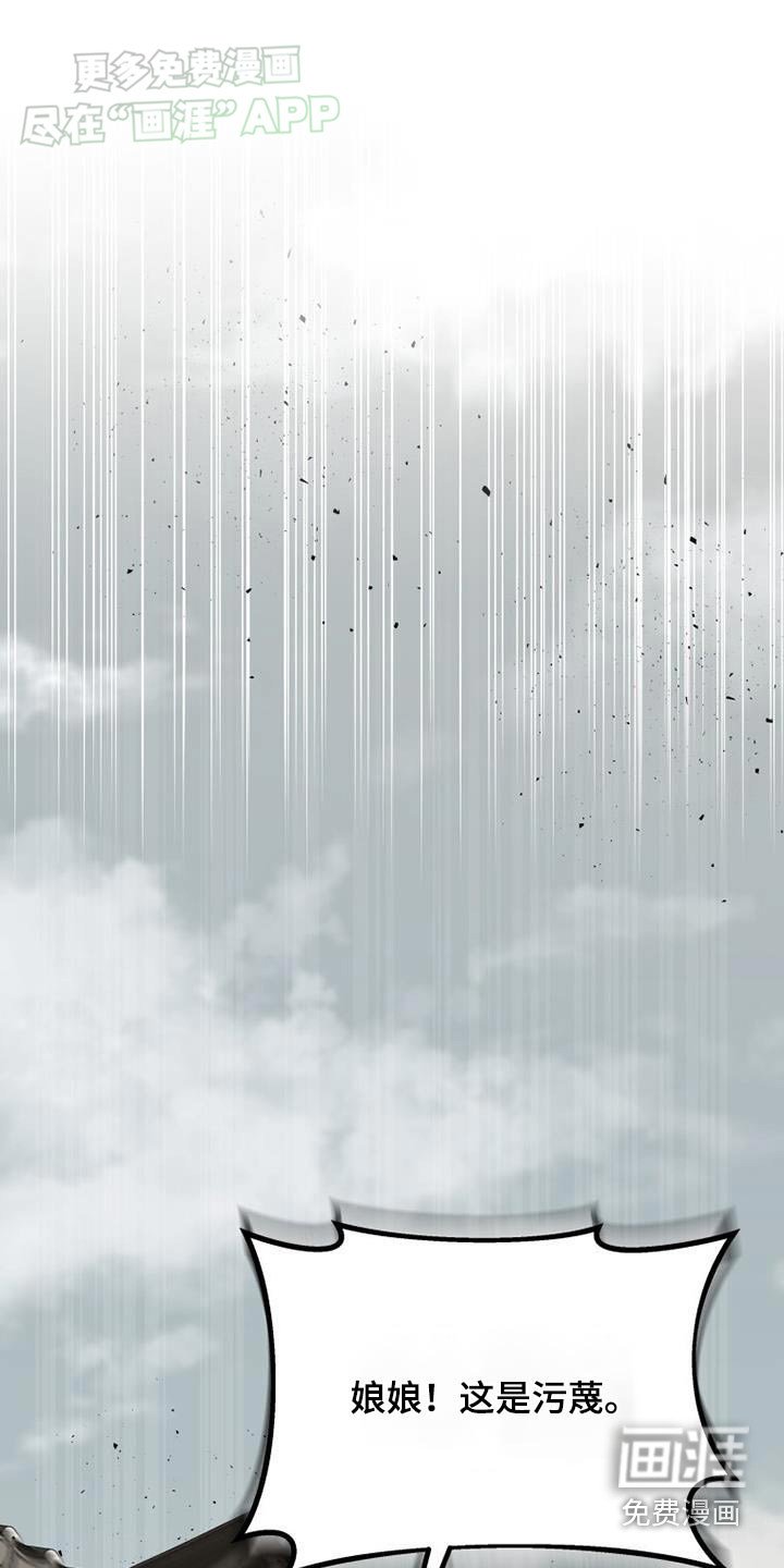 第19章：污蔑