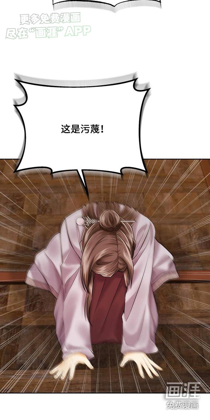 第19章：污蔑