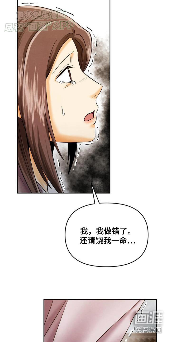 第19章：污蔑