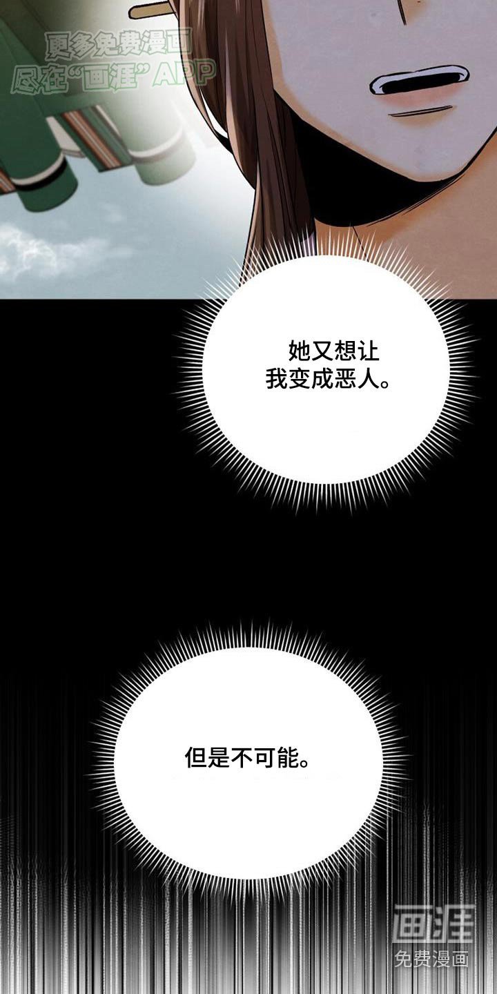 第19章：污蔑