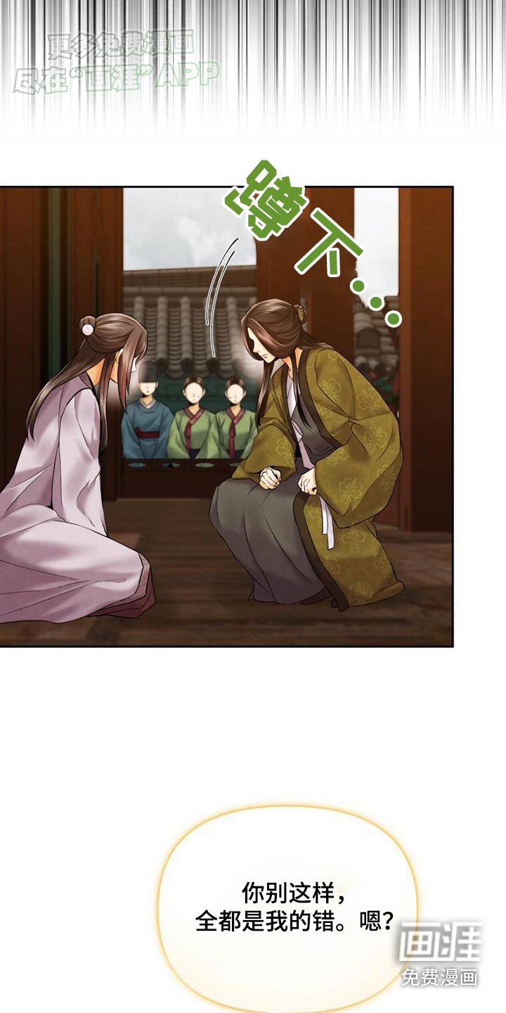 第19章：污蔑