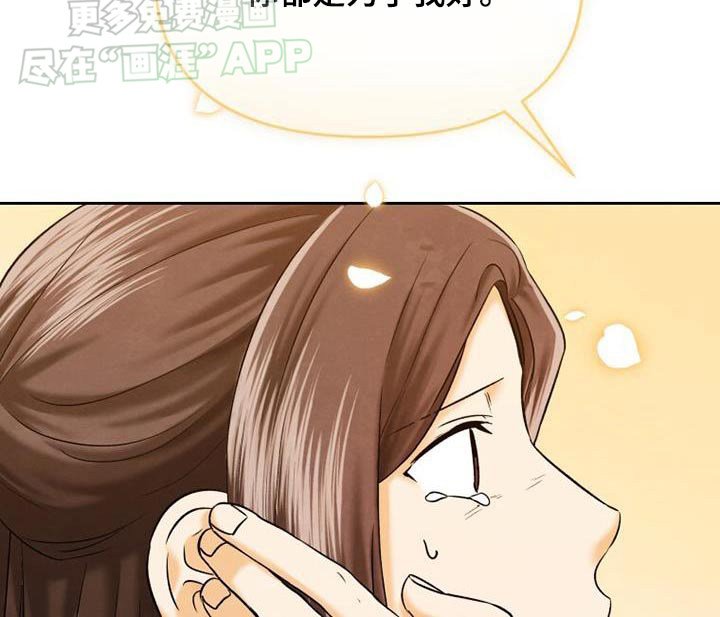 第19章：污蔑
