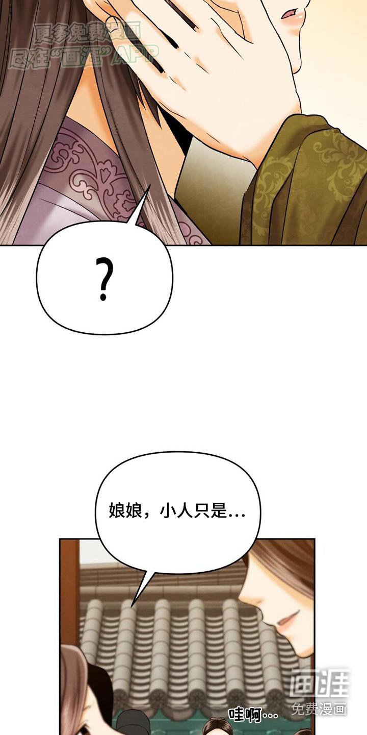 第19章：污蔑