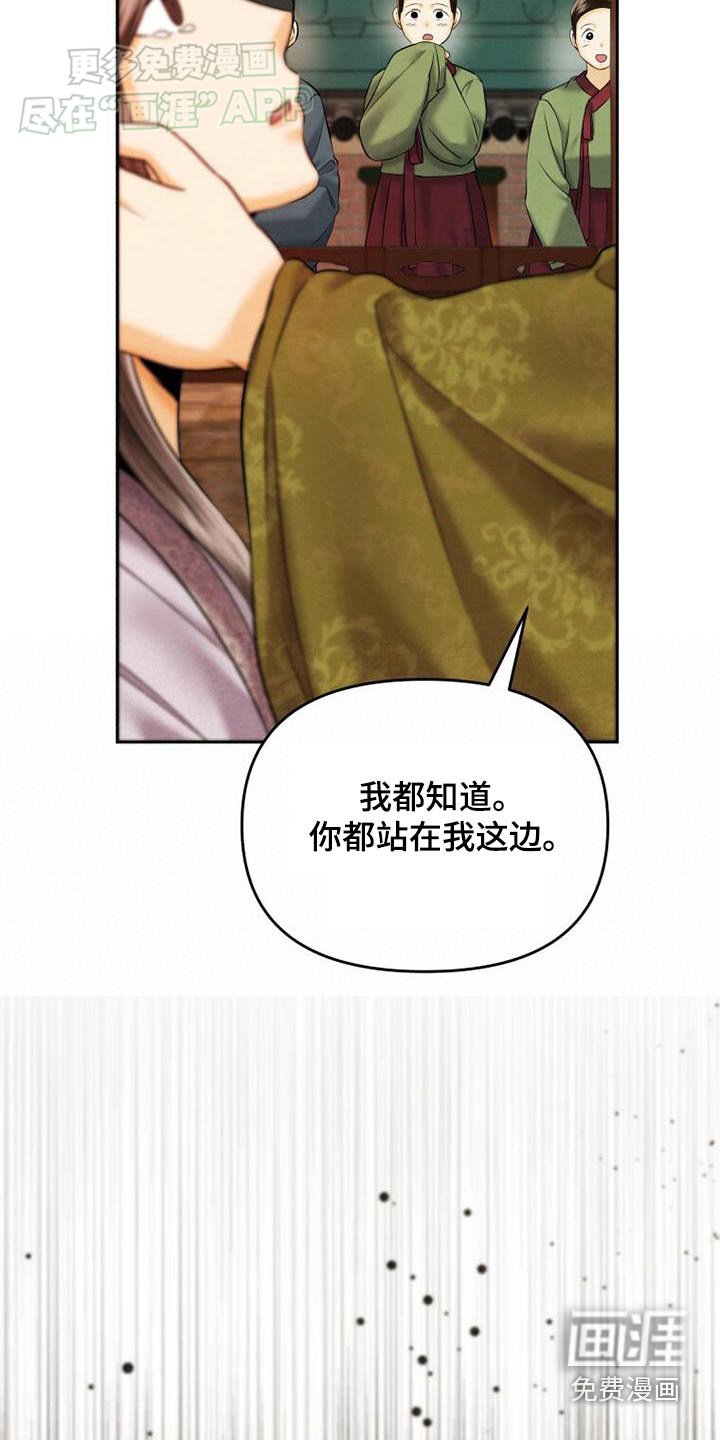第19章：污蔑