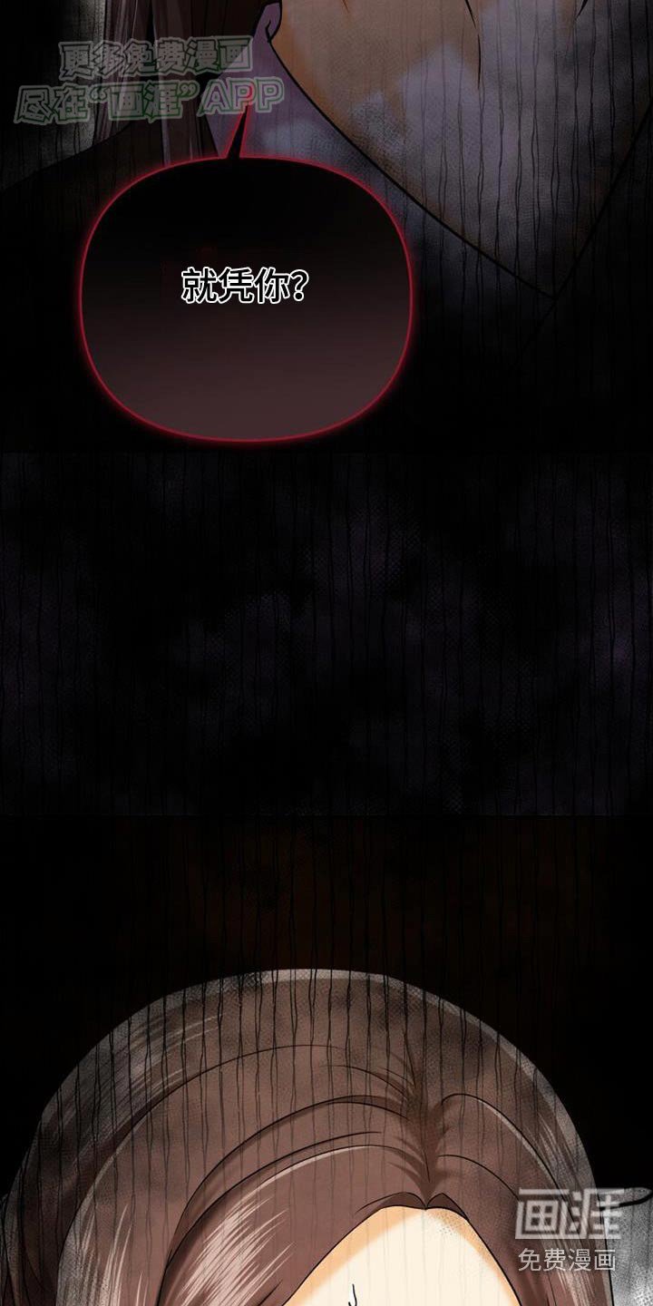 第19章：污蔑