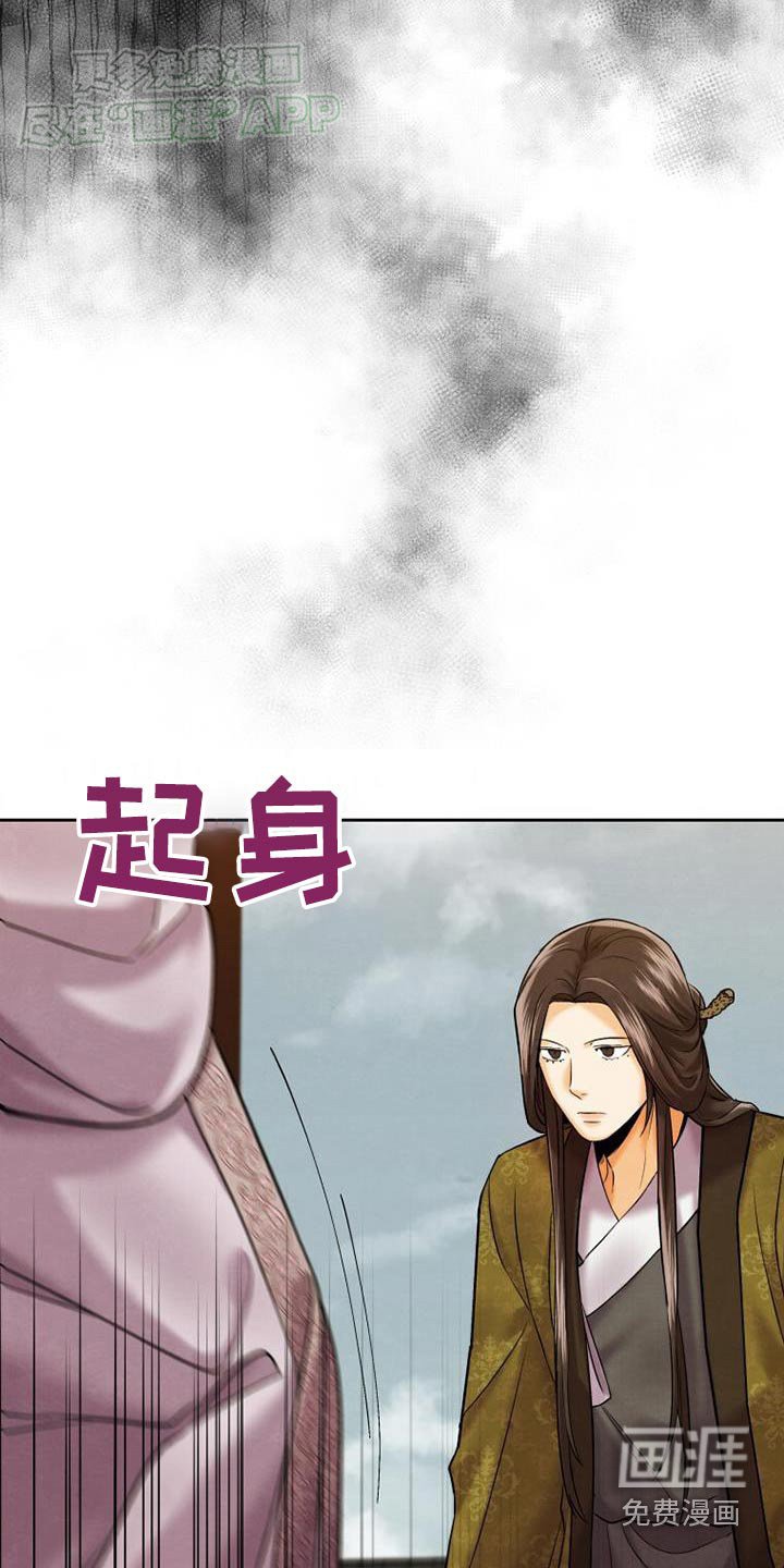 第19章：污蔑