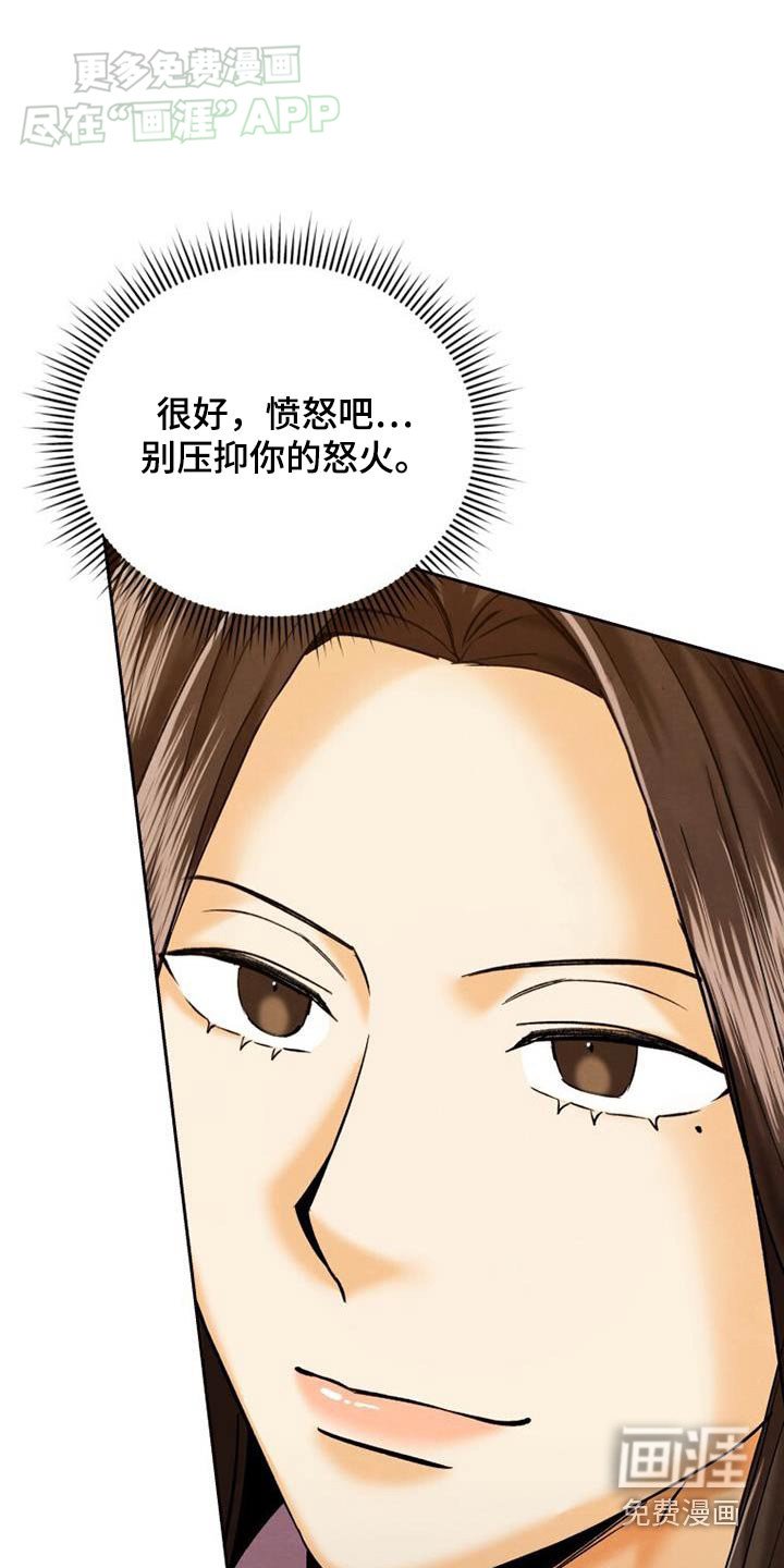 第19章：污蔑