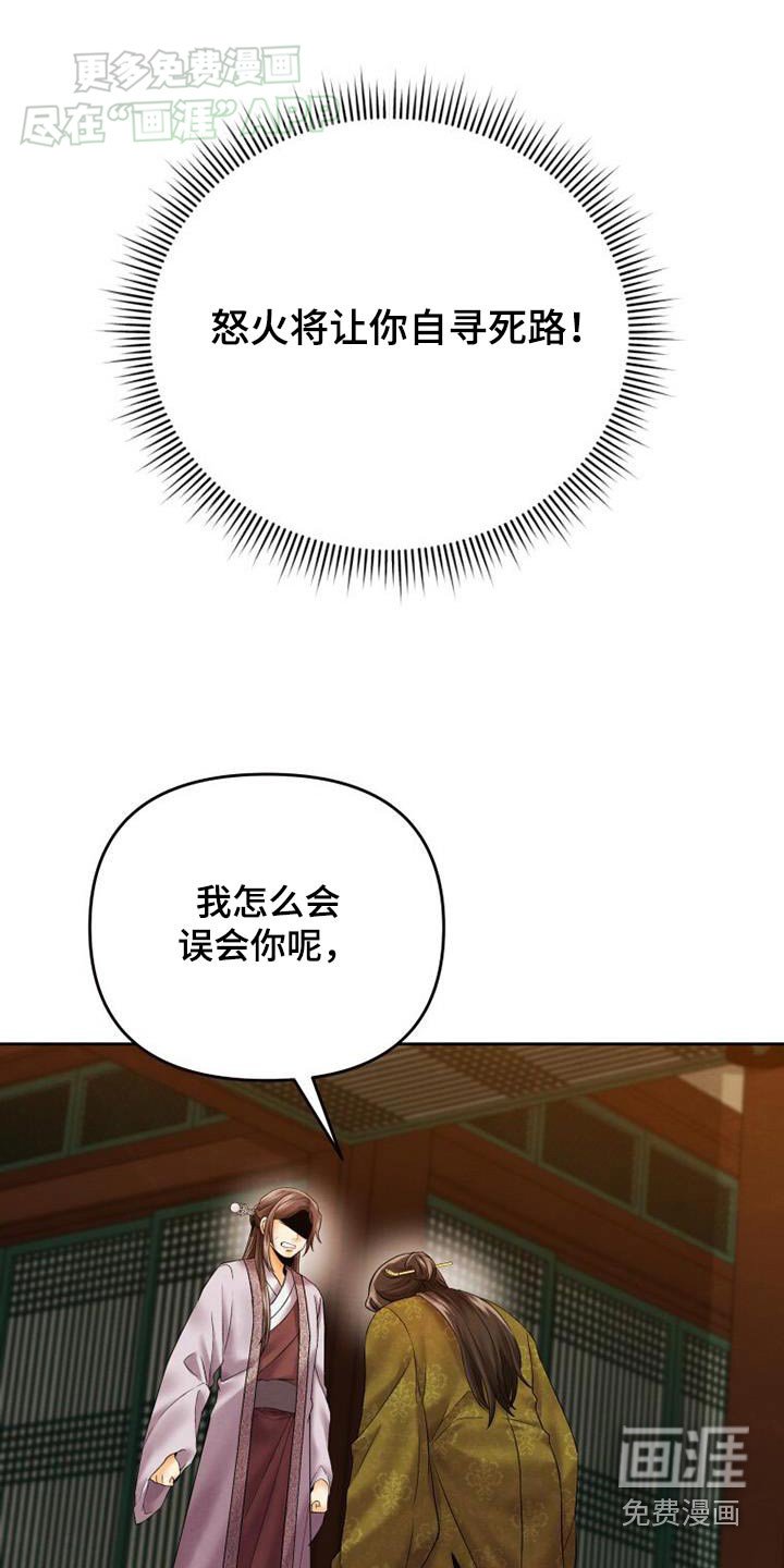 第19章：污蔑