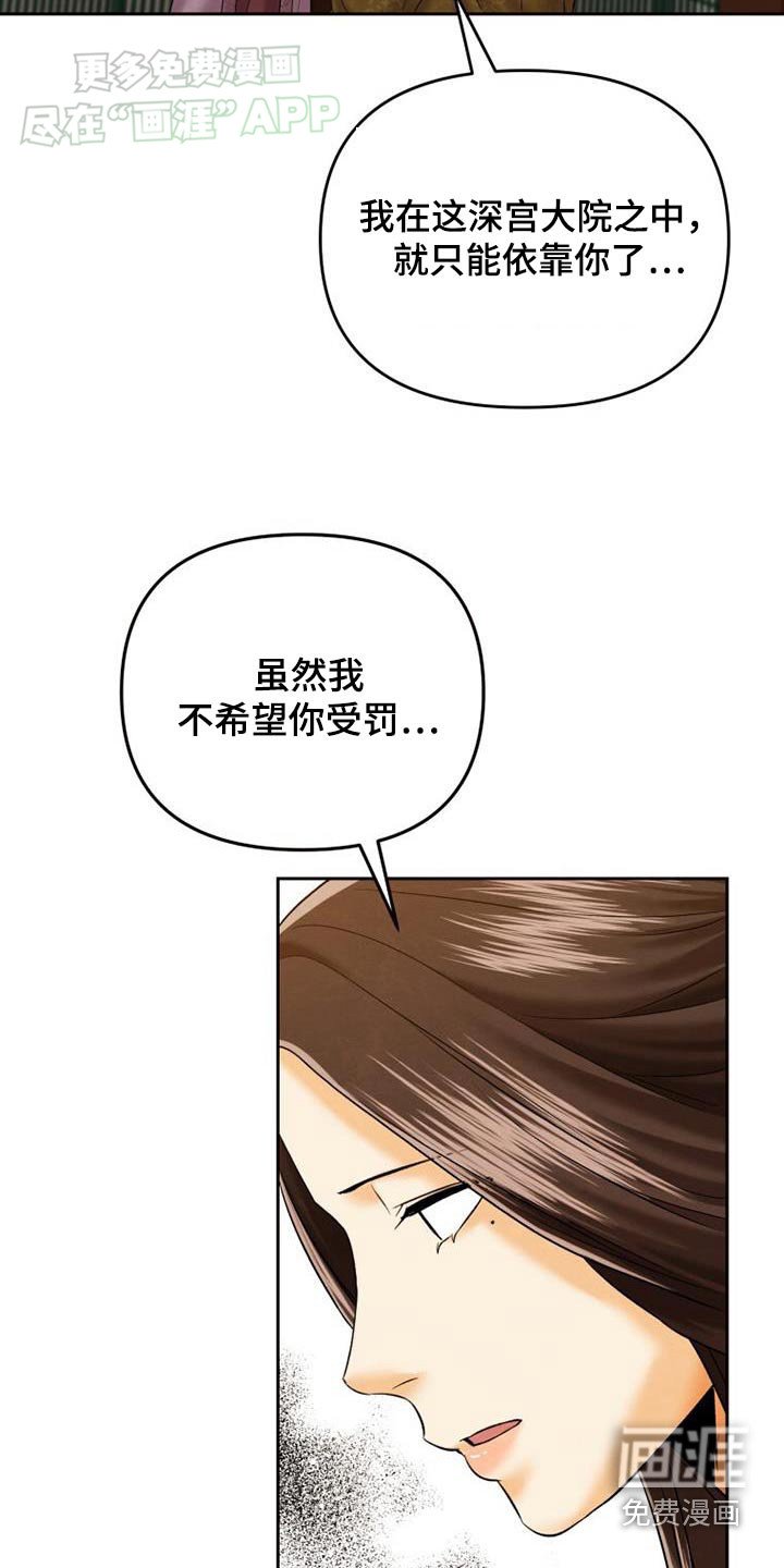 第19章：污蔑