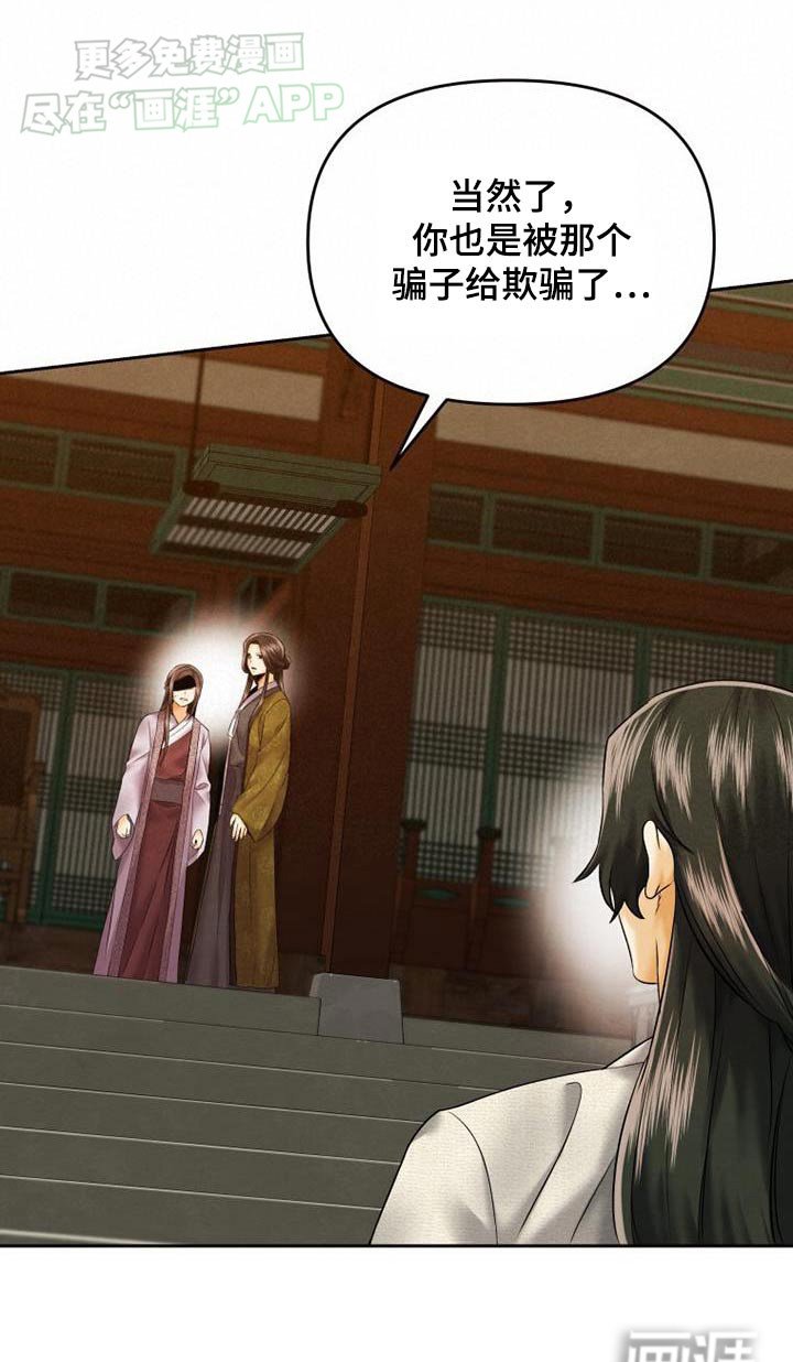 第19章：污蔑
