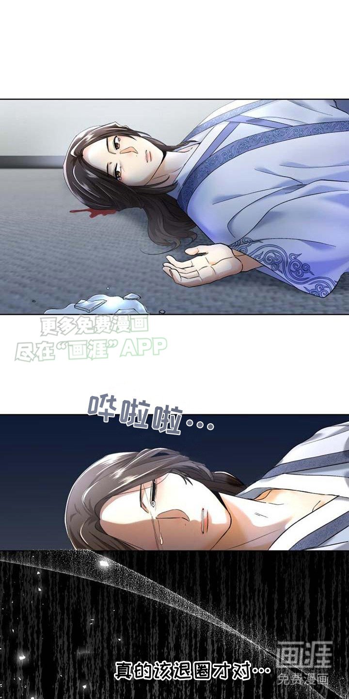 第2章：穿越