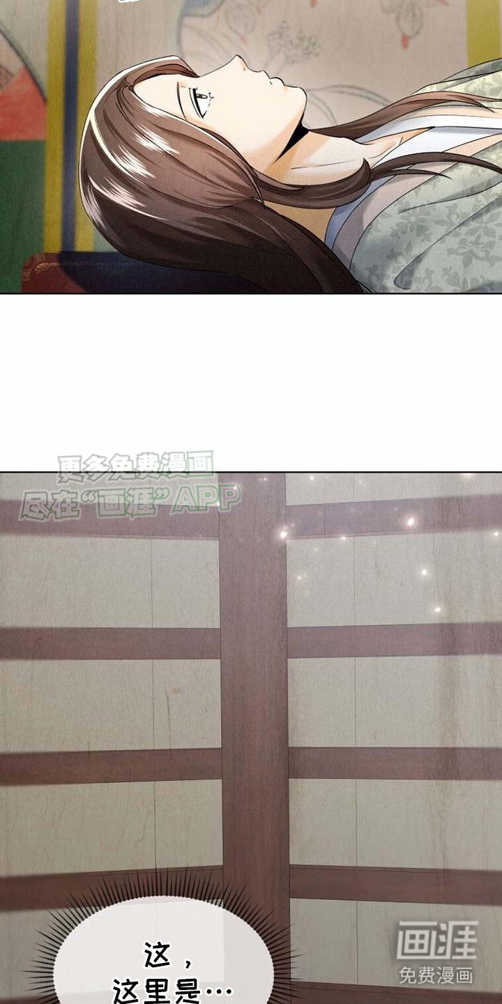 第2章：穿越