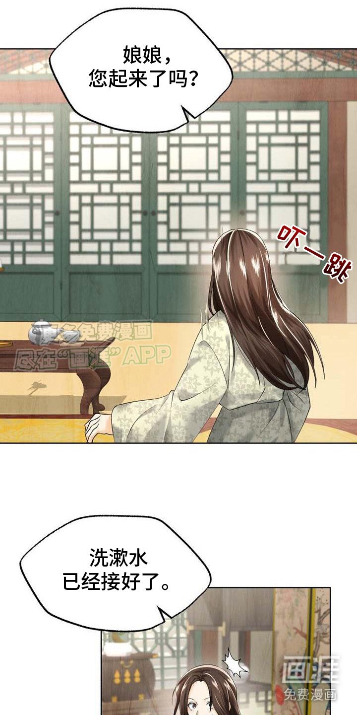 第2章：穿越