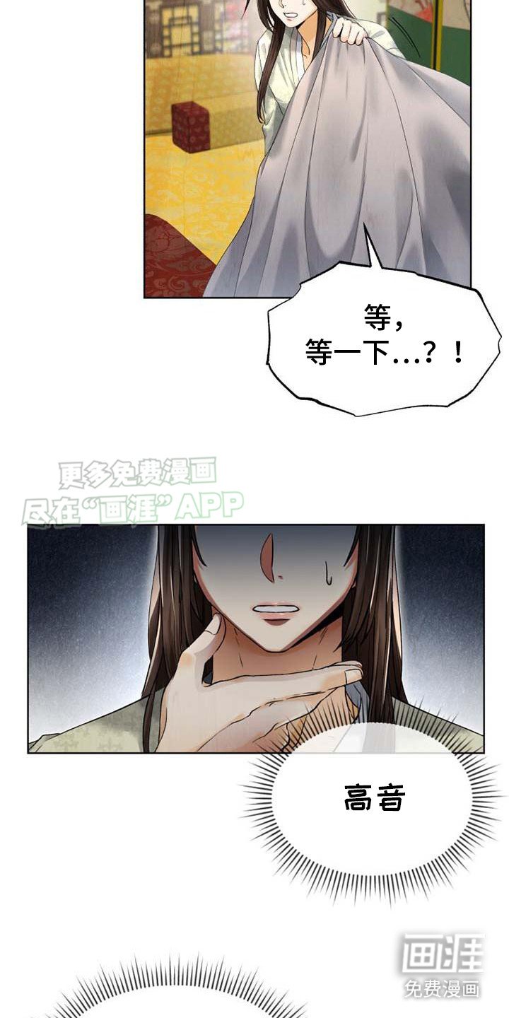 第2章：穿越