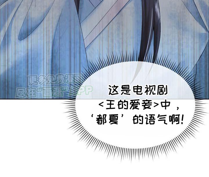 第2章：穿越