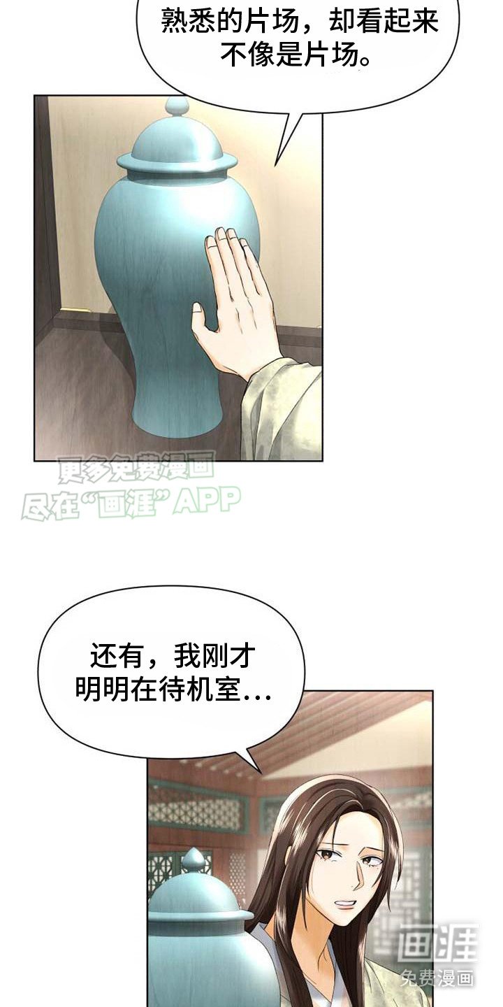 第2章：穿越