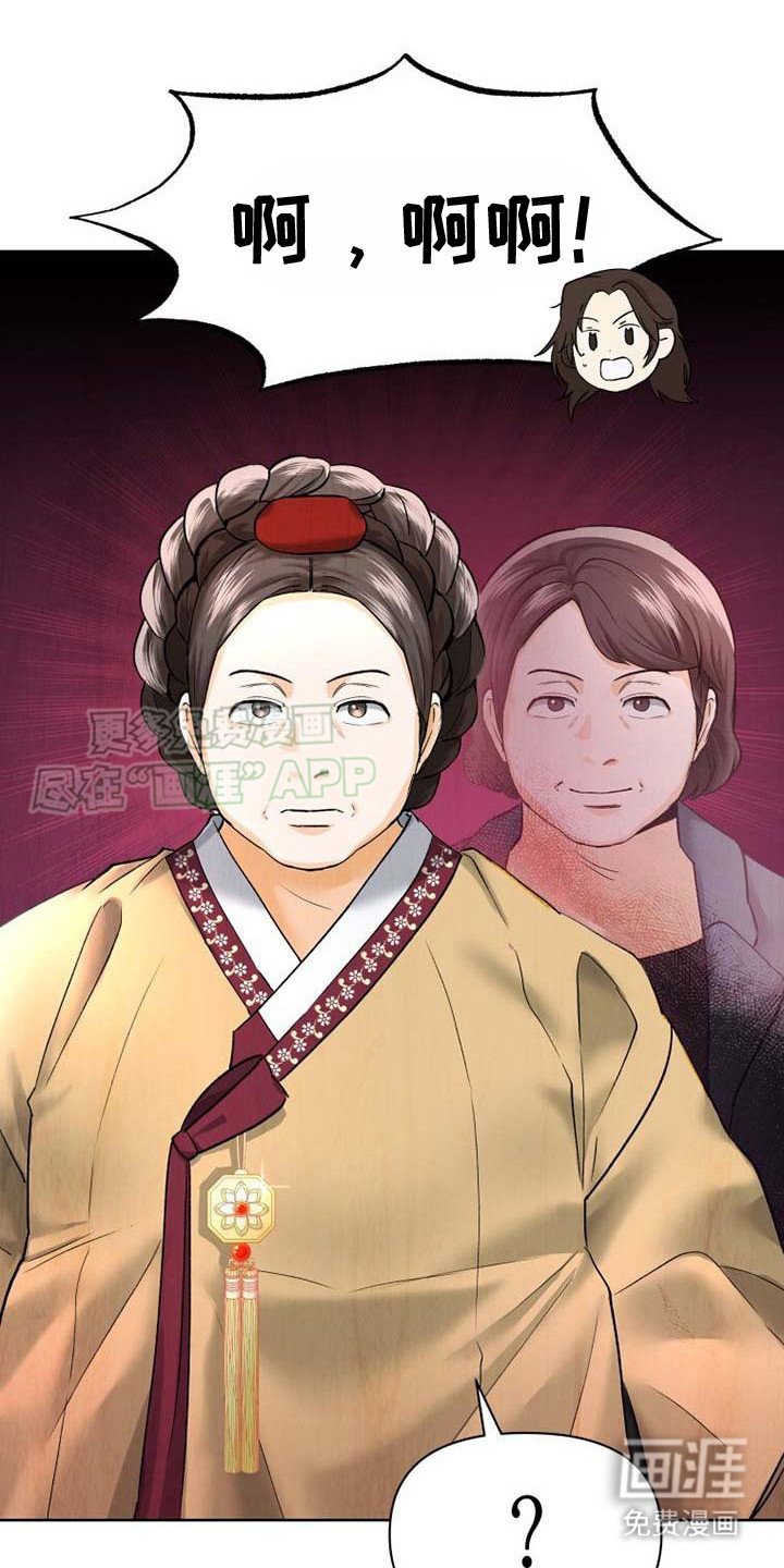 第2章：穿越
