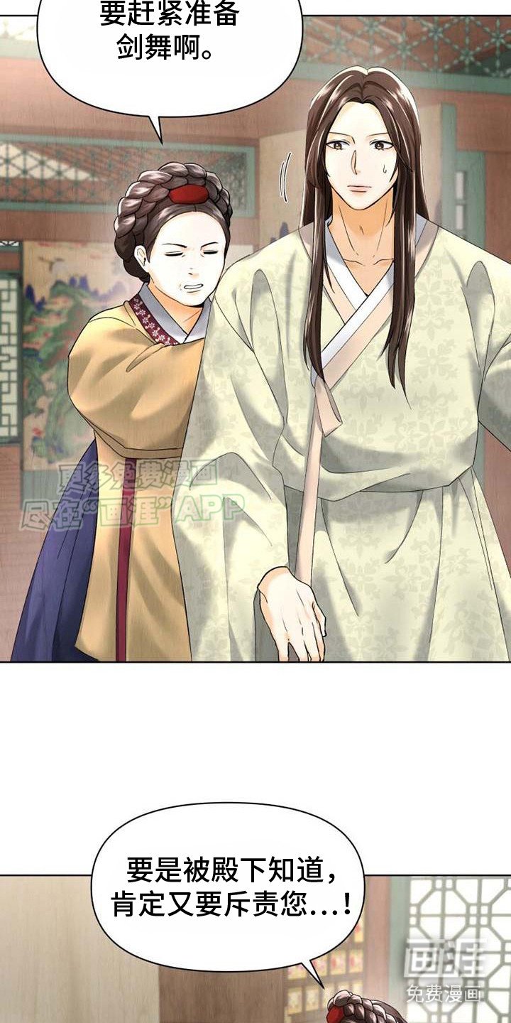第2章：穿越