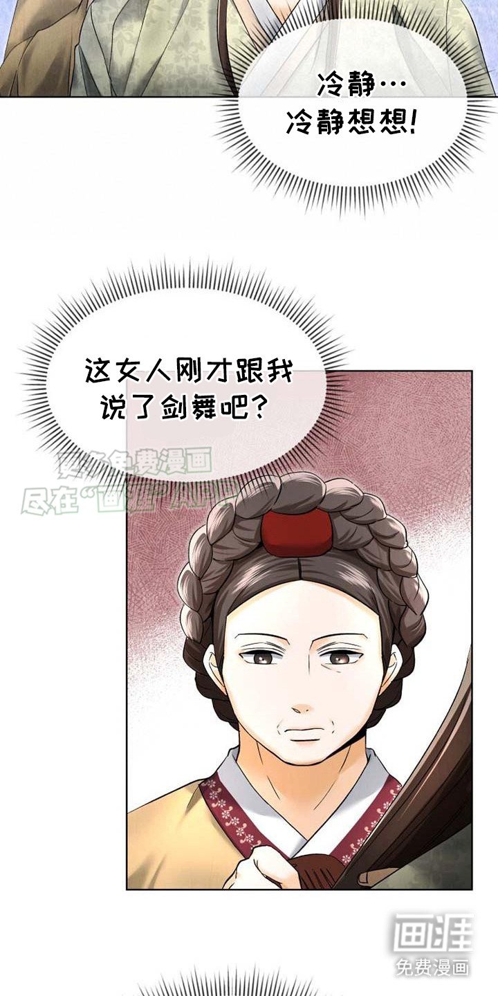 第2章：穿越