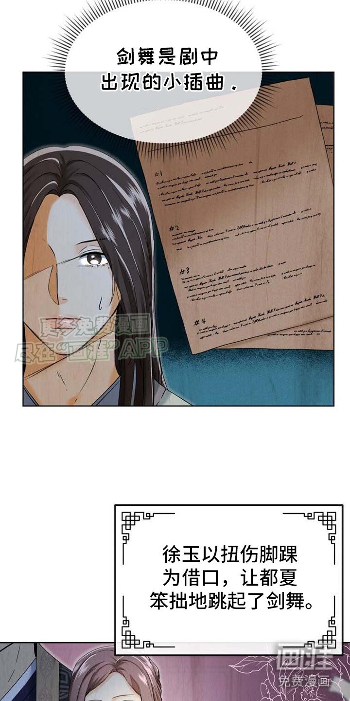 第2章：穿越
