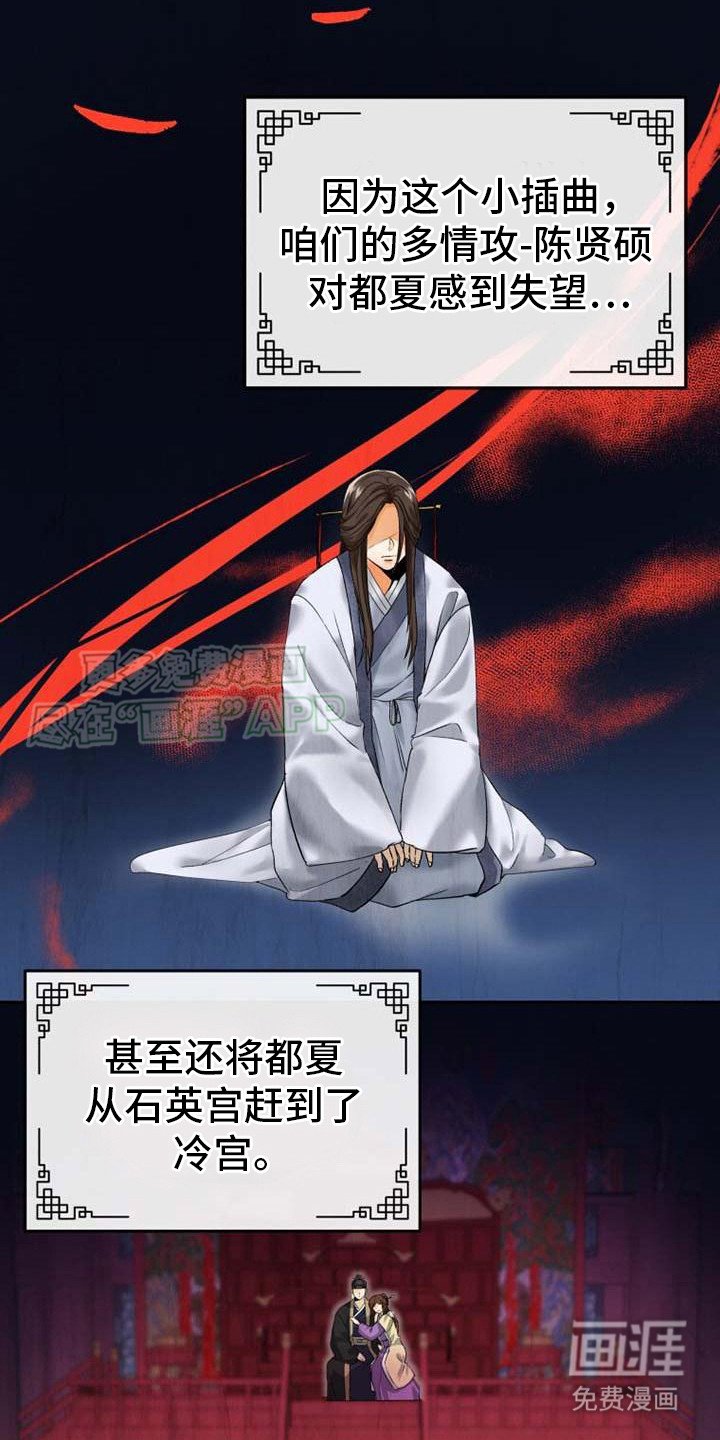 第2章：穿越