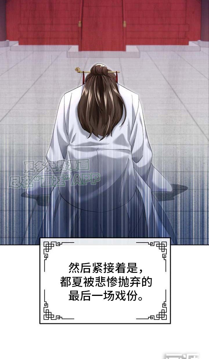 第2章：穿越
